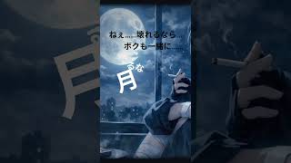 月（るな）