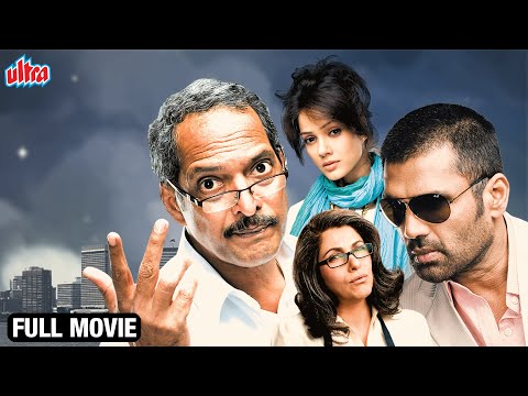 Tum Milo Toh Sahi Full Movie | Superhit Hindi Movie | Suniel Shetty Movie | Nana Patekar Best Movie