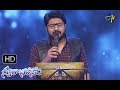 Gagananiki Udayam  Song |  Sai Charan Performance | Swarabhishekam | 11th November 2018 | ETV Telugu