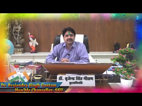 Holi Wishes | Honourable Chancellor | Dr. Brajendra Singh Gautam | SKU INDIA #happyholi #holiwish
