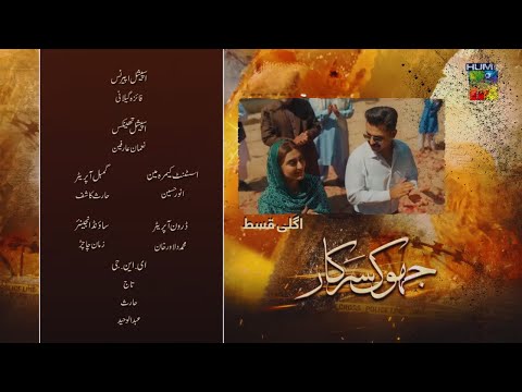 Jhok Sarkar Ep 14 Teaser  [ Farhan Saeed - Hiba Bukhari ]| Digital Explainer