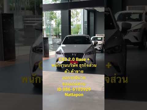 มาสด้า