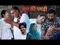 बाबू की पगड़ी Haryanvi Natak Episode45 Comedy Parivarik Video Bajrang Sharma
