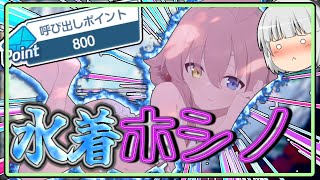 800連ハフバガチャとは試練だ…過去に打ち勝てと言う試練だと俺は受け取った 【ブルーアーカイブ】ゆっくり実況 2024