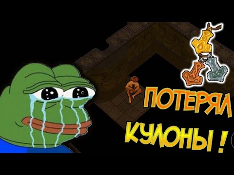 Не открывайте кулоны в Святилище Одна ! Frostborn: Coop Survival
