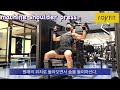 머신 숄더프레스 machine shoulder press