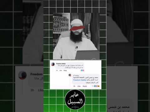 كلام محمد بن شمس الدين في خطأ التعلم من الكتب وحدها