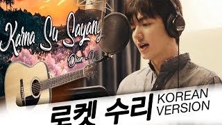 Download lagu KARNA SU SAYANG [KOREAN VERSION] - Near ft Dian Sorowea mp3