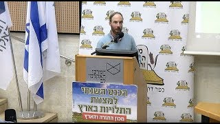 תהליך הכנת יין ביקב בוטיק קטן - אהוד קוה יינן ובעלי יקב הרא"ה - בכנס השנתי של מכון התורה והארץ תשע"ט