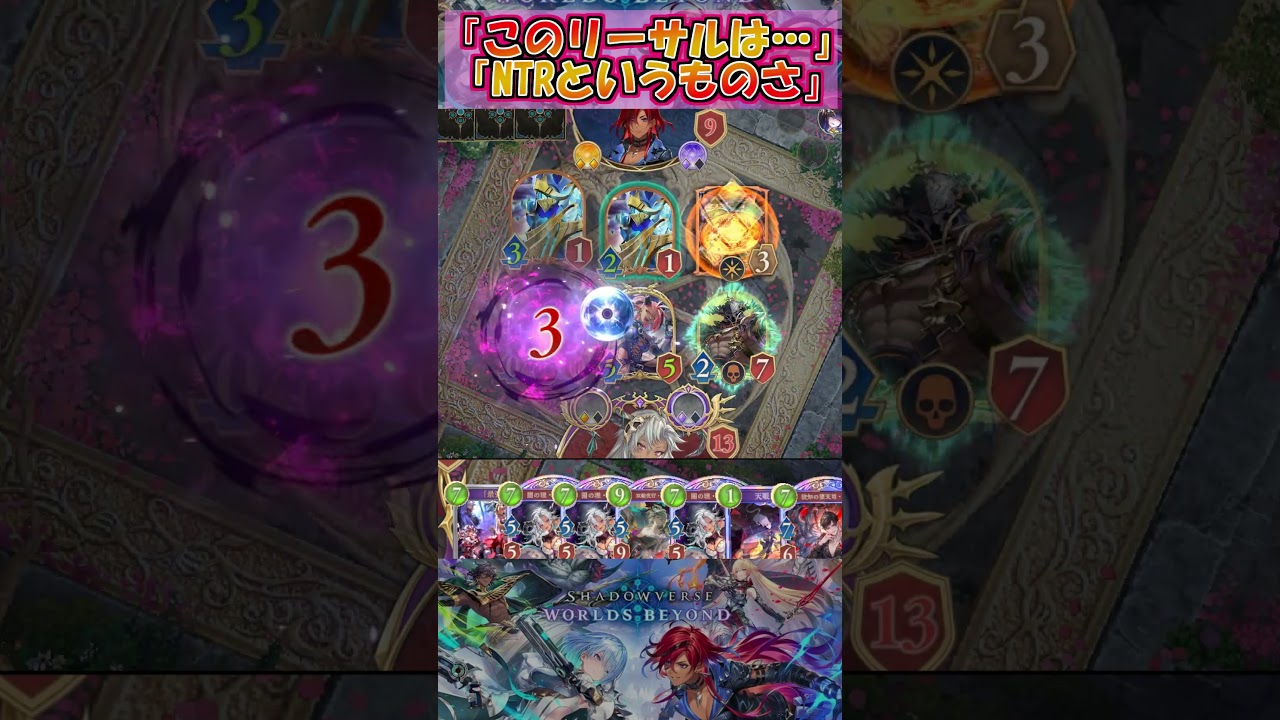 【シャドバWB】バザラガが刺さる環境は良環境という持論【Shadowverse Worlds Beyond】shorts