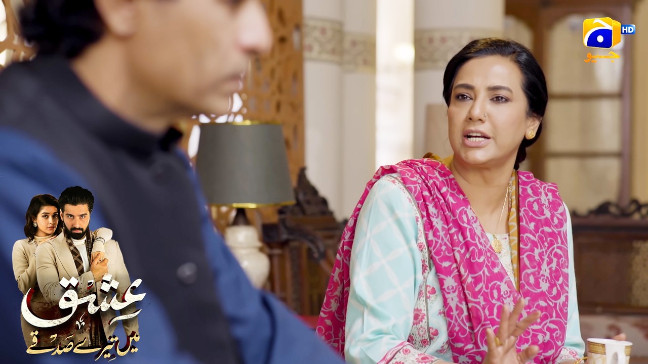 Jawan Beti Hath Se Nikal Gayi Tou || Ishq Mein Tere Sadqay || Har Pal Geo