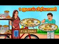 Tamil Stories Tamil Kathai Stories In Tamil New Tamil Stories