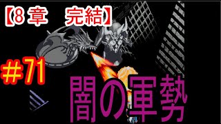 #71【実況】新たな20周年！！第二次勇者シリーズ大戦！！【ブレイブサーガ2】