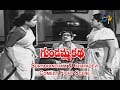 Gundamma Katha Telugu Movie Suryakantham Chayadevi Comedy Fight Scene NTR ANR ETV Cinema
