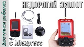 Эхолот для летней и зимней рыбалки