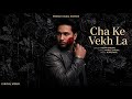 Cha Ke Vekh La Lyrical Video Param Sandhu Prince Sahota K Majithia New Punjabi Song