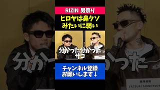 篠塚辰樹vsヒロヤの煽り合いが面白すぎる