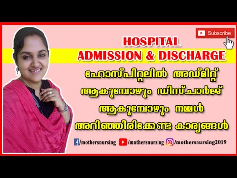 Hospital Admission & Discharge ,Things to know before Admission & Discharge,Malayalam, Mothersnursin