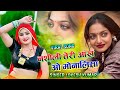 नशीली तेरी आंख ओ मोनालिसा Nashili Teri Aankh O Monalisa Lo