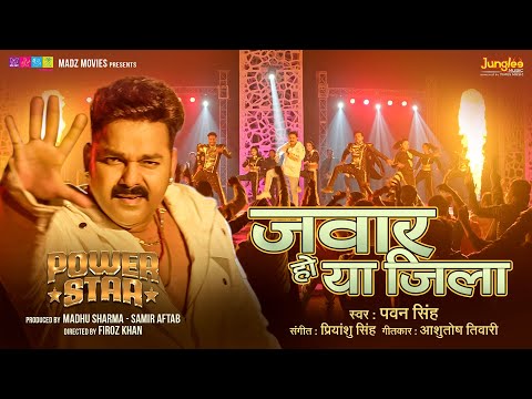 Jawar Ho Ya Jila Lyrics – Pawan Singh