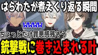 【NEWTOWN】銃撃戦に巻き込まれた叶と仲間の反応【切り抜き/にじさんじ】