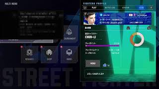 【スト6】春麗で休日れんしゅう【11日目】