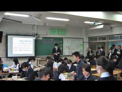 広島大学附属東雲中学校社会科授業（R６年度　２学年）
