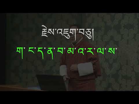 download lagu mp3 mp4 Dzongkha Dazhung, download lagu Dzongkha Dazhung gratis, unduh video klip Download Dzongkha Dazhung Mp3 dan Mp4 Music Gratis