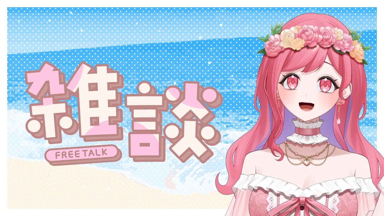【雑談】久しぶりの縦型！【V-iii】#新人vtuber