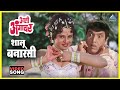 शालू बनारसी Shalu Banarasi Song आली अंगावर Aali Aangavar उ�
