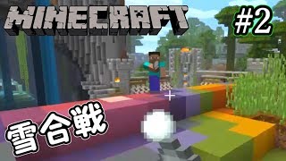 【マイクラ実況】まどぎわクラフト　#2