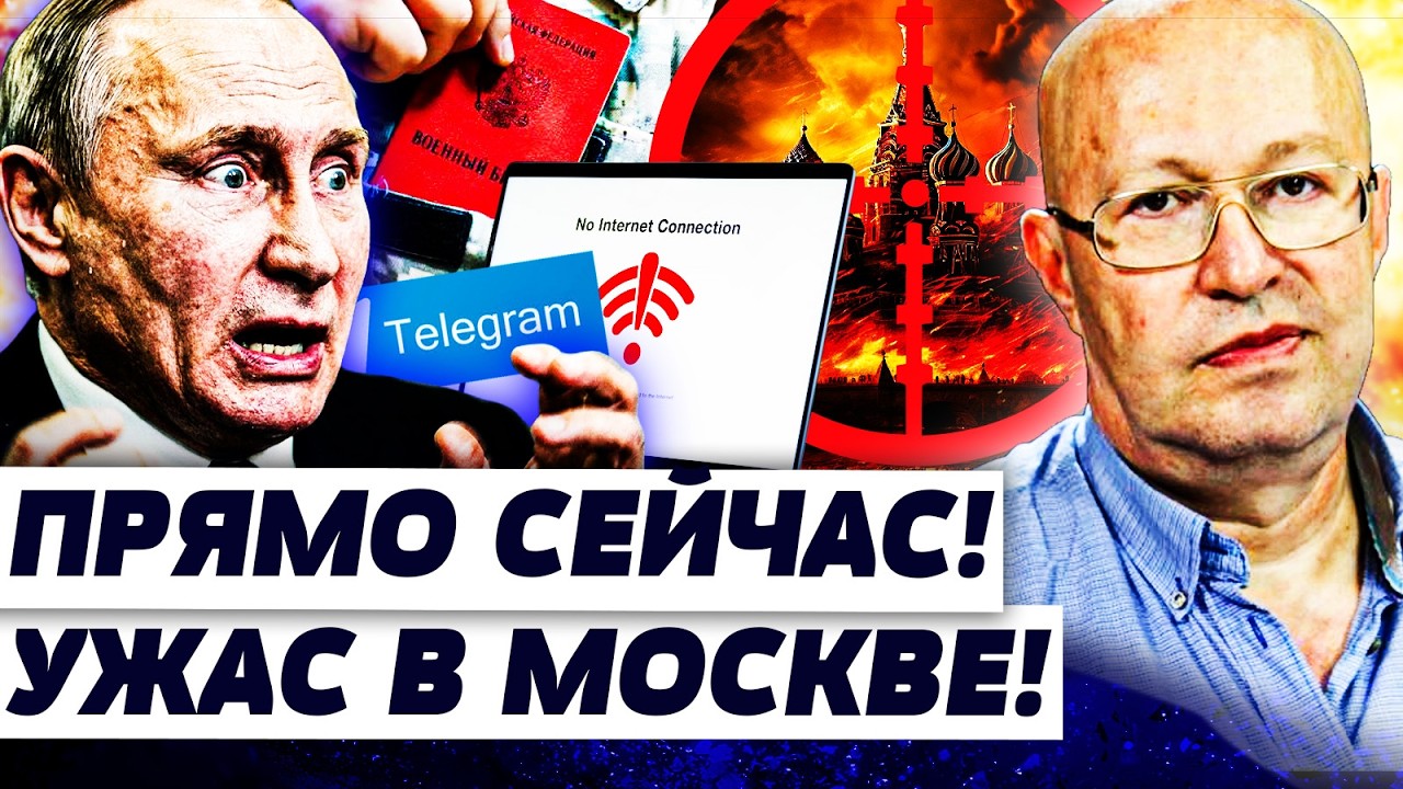 ⚡️СОЛОВЕЙ: В РФ СТРАШНОЕ! СРОЧОЕ РЕШЕНИЕ КРЕМЛЯ ПЕРЕВЕРНУЛО ВСЕ! КОНЕЦ РОСС?