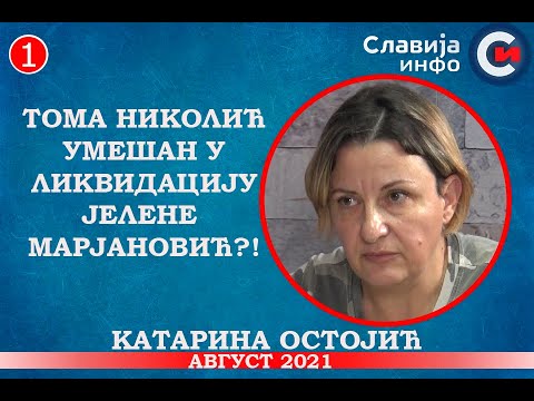 INTERVJU: Katarina Ostojić - Toma Nikolić umešan u likvidaciju Jelene Marjanović?! (27.8.2021)
