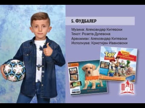 Кристијан Ивановски - Фудбалер - Златно Славејче 2019