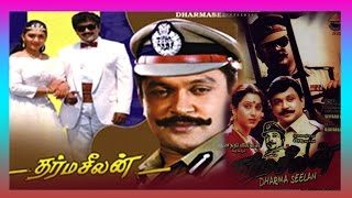 dharmaseelan tamil full movie  Prabhu tamil movie 