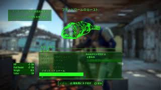 #35 [アクション]「FALLOUT4」中身オッサンの謙子が息子を探してフォールアウト4の世界を旅するでござる [PS4]