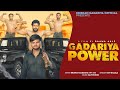 Gadariya Power गडरिया पॉवर Krishan Gadariya Amit Basala Official Video Song 2024
