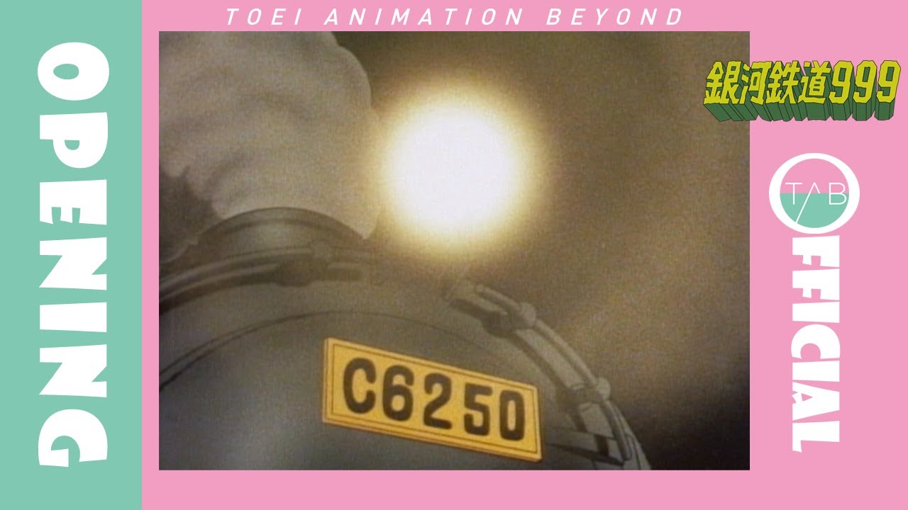 『銀河鉄道999』OP：ささきいさお・杉並児童合唱団「銀河鉄道999」/Galaxy Express 999