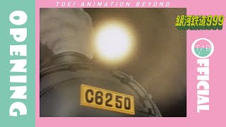 『銀河鉄道999』OP：ささきいさお・杉並児童合唱団「銀河鉄道999」/Galaxy Express 999