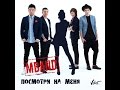 MBAND - Посмотри на меня (fun-video) 
