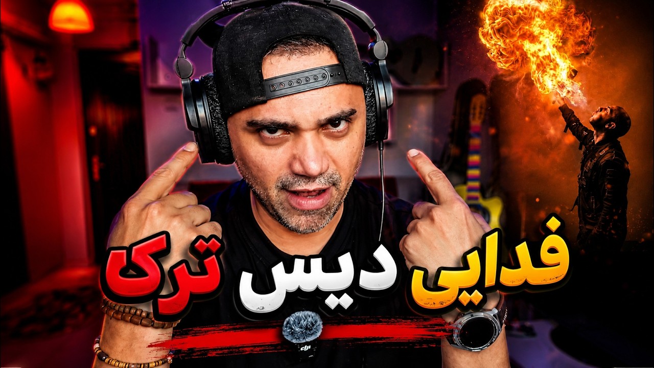 ری اکشن فدایی - پرسپولیس