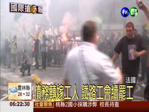 不滿鐵路私有化 法鐵路工人罷工