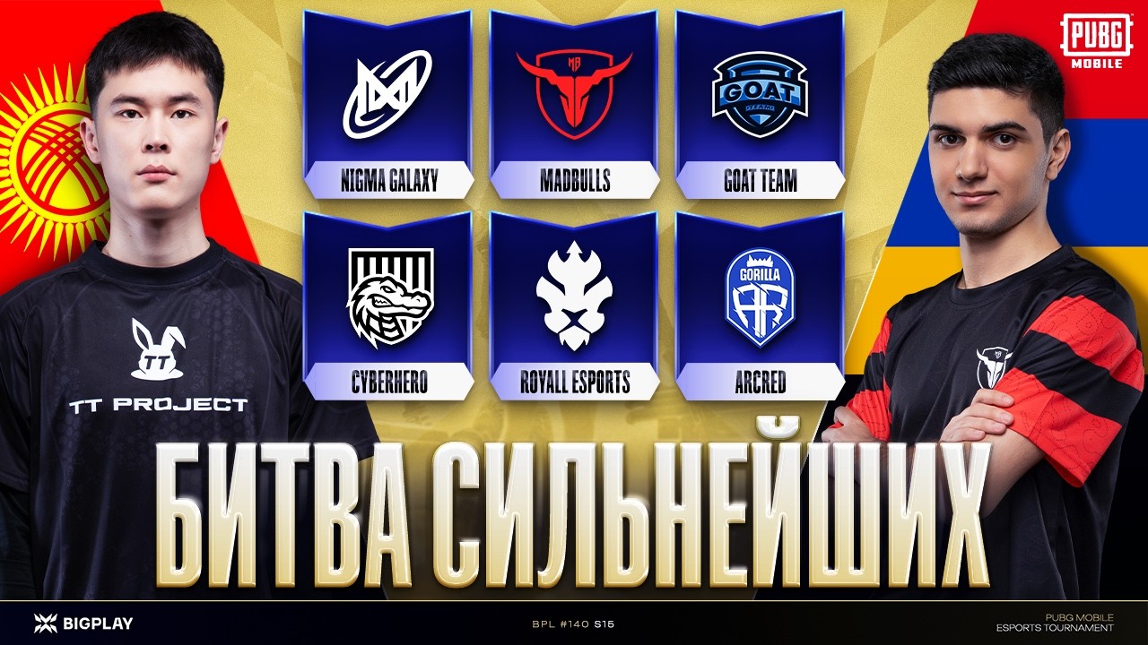 КТО ЗАБЕРЕТ 2,880$ на BPL FINAL #140! NIGMA GALAXY, MADBULLS, GOAT, CYBERHERO, LION, ARCRED!