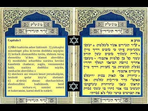 Meguilat Shir Hashirim Sefaradi Rito Marroquino - מגילת שיר השירים ספרדי - בנוסח מרוקאי