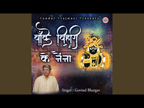 Tere Bagair saawariya Jiya Nahi Jaaye