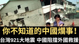 [問卦] 我們是不是都被洗腦仇視中國大陸？