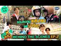 [Behind The Scenes] รวมความแสบซนแต่น่ารักของเจ้าพวกเด็ก! | แค่ที่แกง Only Boo!