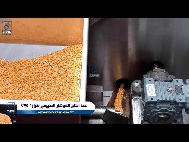 خط انتاج البوب كورن  C150 | 