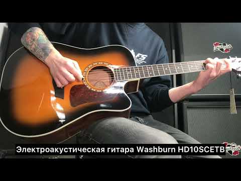 Электроакустическая гитара Washburn HD10SCETB