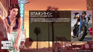 今日も楽しくGTA!!!!!!!!　　　いま、フレンド募集しています！